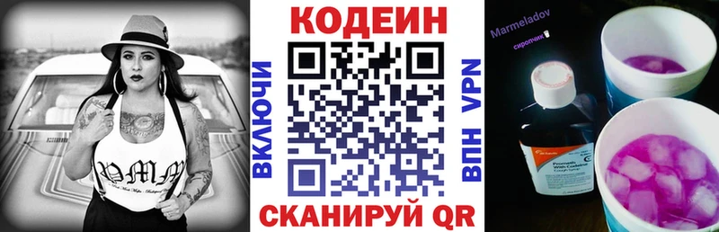 Кодеиновый сироп Lean Purple Drank  Кумертау 