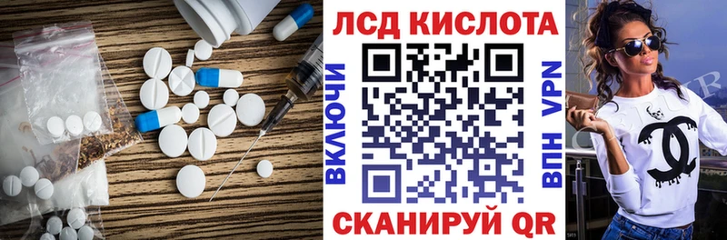ЛСД экстази кислота  площадка Telegram  blacksprut ссылка  Кумертау  где продают  