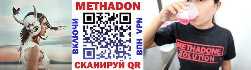 купить наркоту  Кумертау  МЕТАДОН VHQ 
